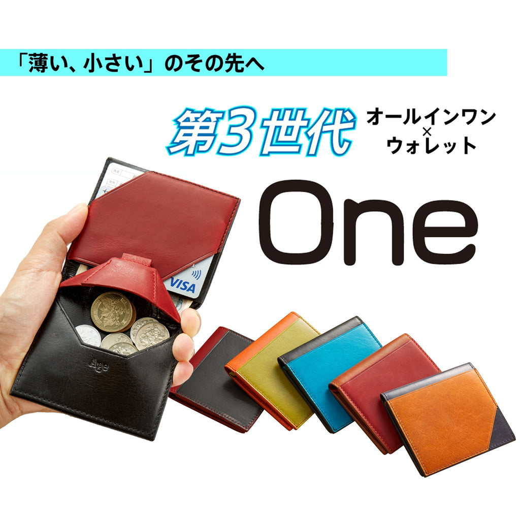 One～第3世代オールインワン、インド産レザー財布 | Ageレザーショップ